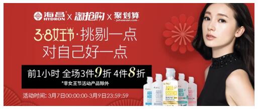 海昌女王節，讓我能夠美與性價比一舉兩得