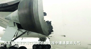 泰國航班降落南京時被雷電擊中 旅客：差點寫遺書