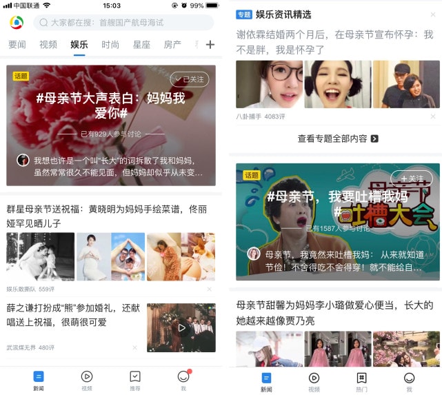 各路明星大咖慶祝母親節：黃曉明手繪菜譜 徐嬌吐槽媽媽沉迷游戲