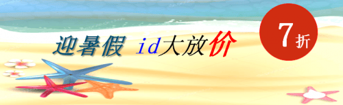 想吸脂瘦身嗎?那就看看<迎暑假id大放價>優(yōu)惠活動吧！