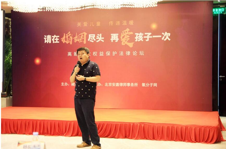 “關注兒童，傳遞溫暖” 離婚子女權益保護法律論壇在京舉行