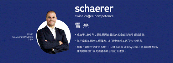 luckincoffee教你如何成功搶占咖啡界C位？