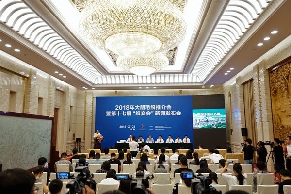新織城 新魅力 新盛放 ——2018年大朗毛織推介會(huì)暨第十七屆 “織交會(huì)”新聞發(fā)布會(huì)成功舉辦