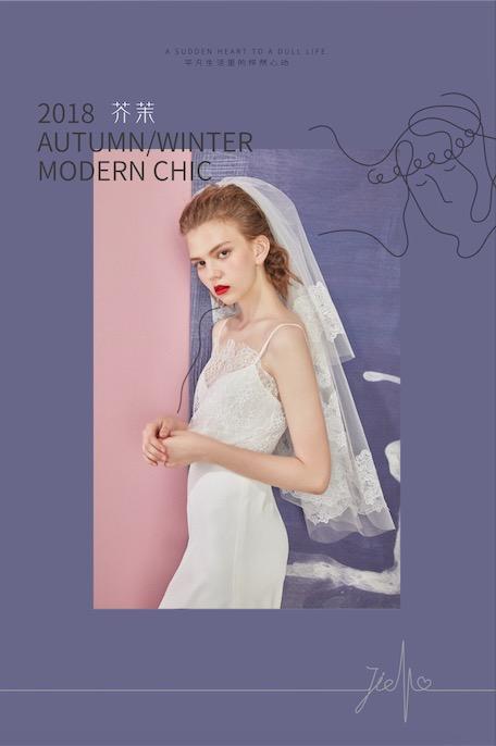 芥茉新娘2018最新婚紗“Modern Chic ”發售！ 