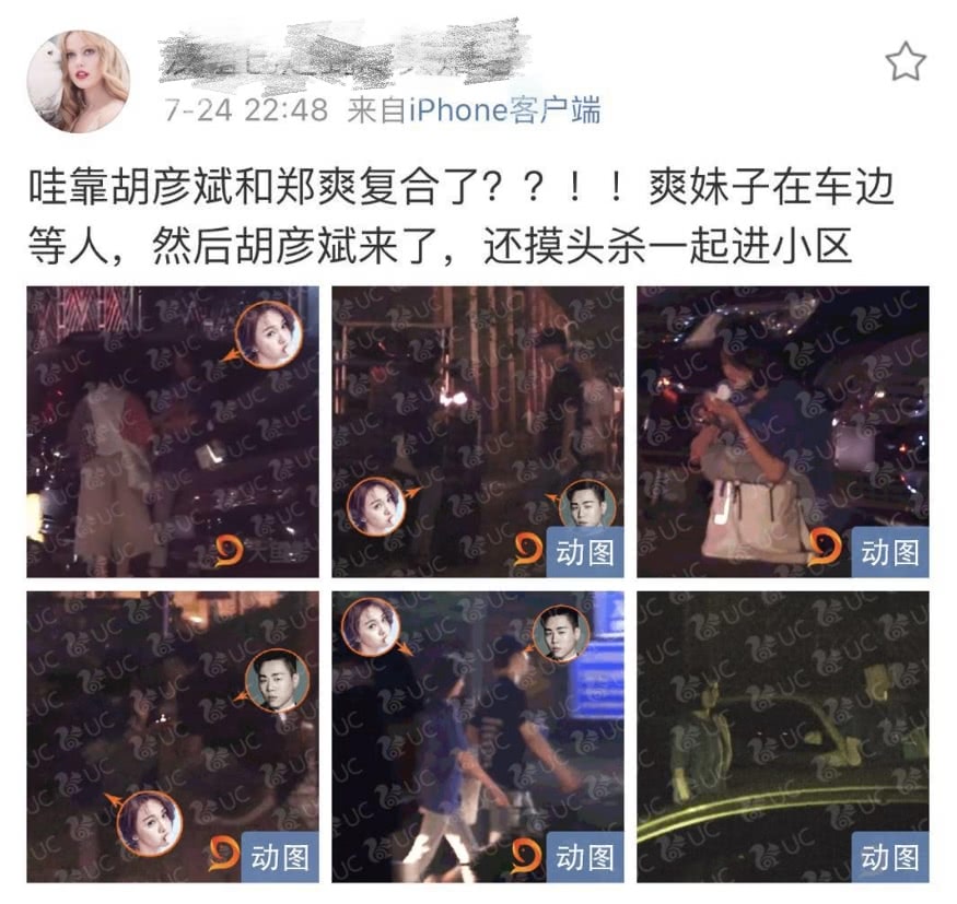 被曝與鄭爽復合后 胡彥斌偷偷上線8次卻什么都沒說