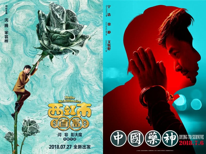 《西虹市首富》票房13億! 怎么就火了身材性感火辣的徐冬冬呢?