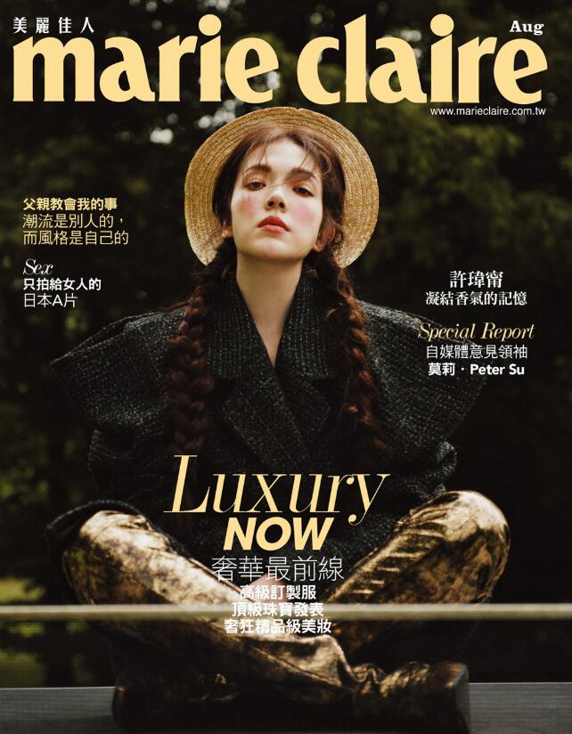 許瑋甯法式復(fù)古時(shí)尚 演繹八月雜志封面