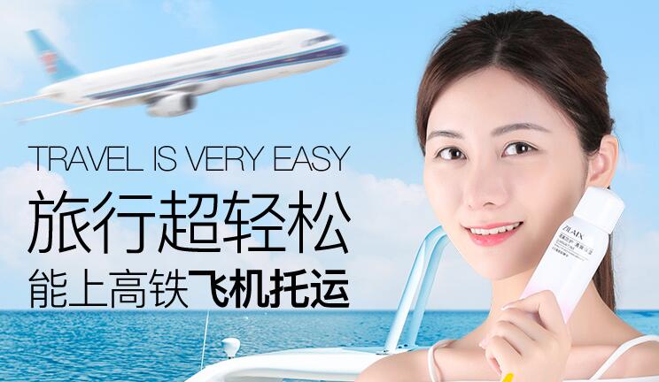 防曬噴霧可以帶上飛機嗎 帶防曬噴霧外出旅行注意事項