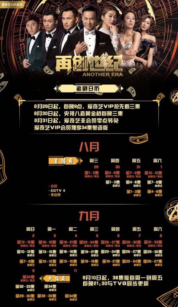 盤點《再創(chuàng)世紀》劇中金句經(jīng)典臺詞 句句到肉