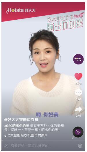920好太太節(jié)丨釋放你的魅力，曬出你獨(dú)一無(wú)二的美