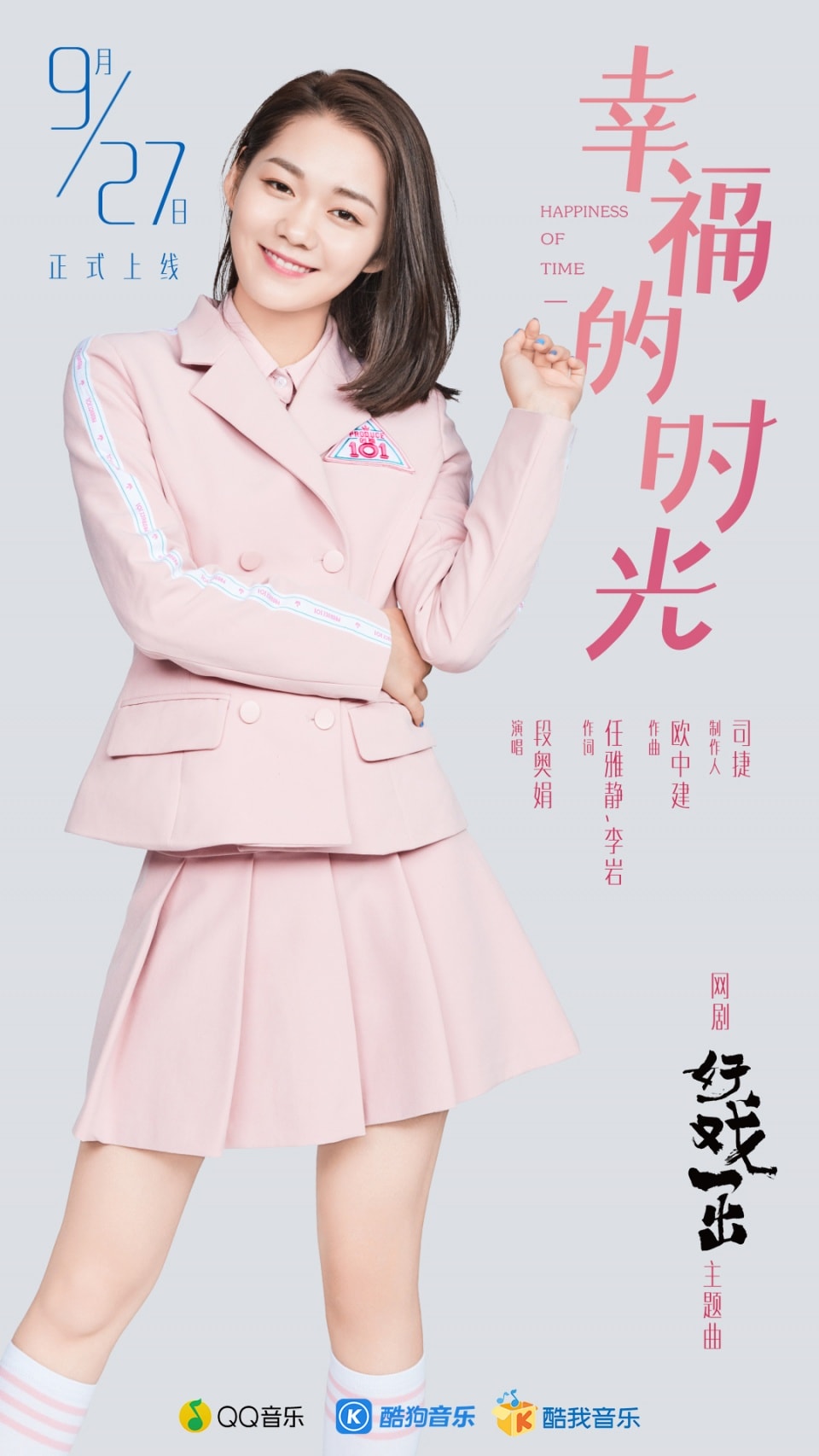黃渤劇版《好戲一出》上線 段奧娟溫暖獻(xiàn)唱主題曲《幸福的時(shí)光》