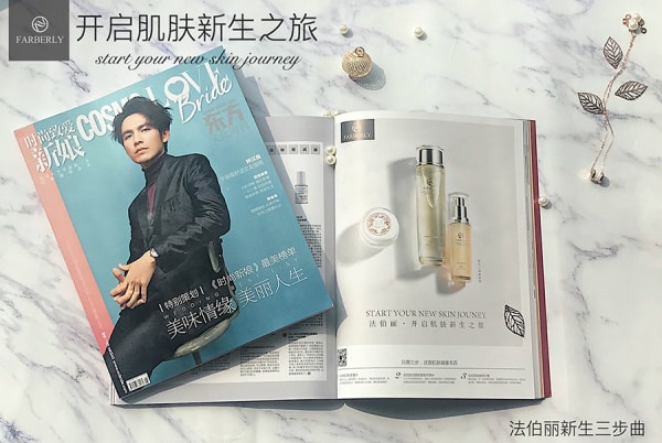 法伯麗與楊爍夫婦同期登上時尚雜志《時尚致愛·新娘》