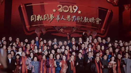 亞太時(shí)尚板塊負(fù)責(zé)人黃敏2019全球華人春晚榮獲“華人之星”獎(jiǎng)