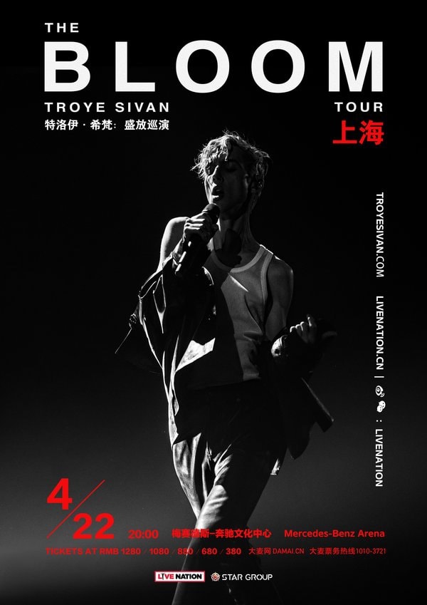 澳洲流行才子Troye Sivan特洛伊-希梵盛放巡演2019上海站將開啟