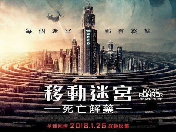 蔣小涵亮相《移動(dòng)迷宮3》影迷超前觀影會(huì) 盛贊良心終章