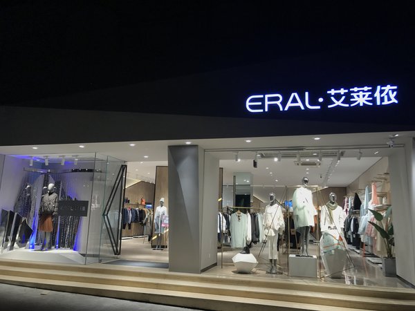 艾萊依全國布局戰略店 穩步推進戰略升級【圖】