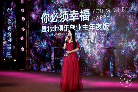 激情勝火，四季如歌，北北俱樂部業主年夜飯迎來幸福新年