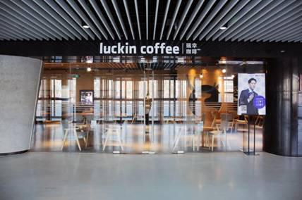 luckin coffee 登陸廈門 大師咖啡免費(fèi)喝