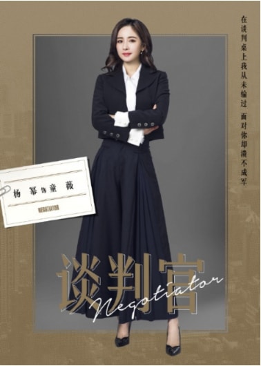 跟著《談判官》楊冪選對發型，你也能玩轉職場
