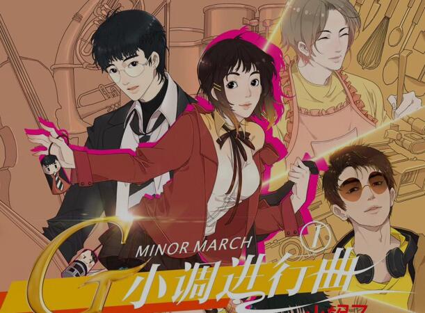 《擇天記》導演孔厲大再出新作 《G小調進行曲》甜蜜來襲！