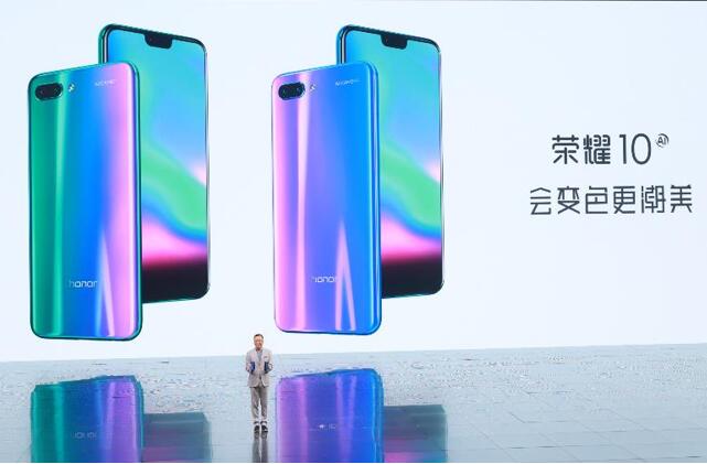 榮耀美學(xué)旗艦榮耀10發(fā)布 潮美變色正式開(kāi)啟AI 2.0時(shí)代