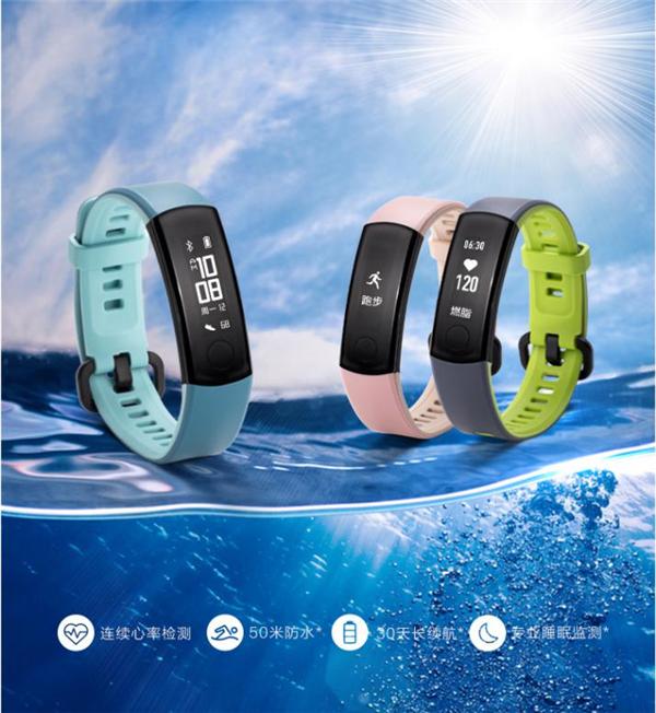 榮耀手環(huán)3雙色版強(qiáng)勢(shì)來(lái)襲，4月27日盛大首銷！