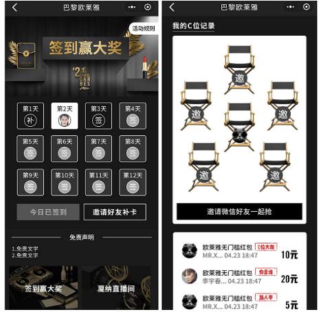 品牌社交電商怎么玩？巴黎歐萊雅聯(lián)手唯品會(huì)微信“開店”