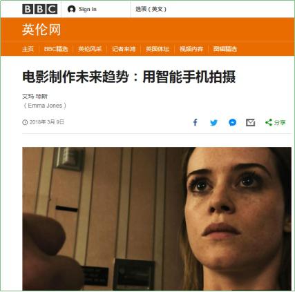 手機拍電影或成主流 華為P20 Pro以專業(yè)實力征服電影圈