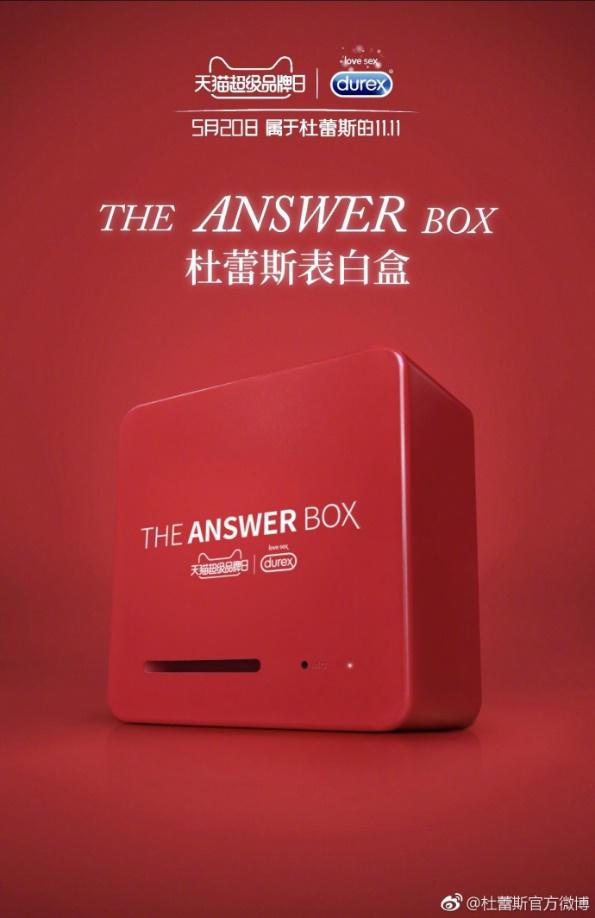 攜手天貓超級品牌日 杜蕾斯探索情趣用品新零售