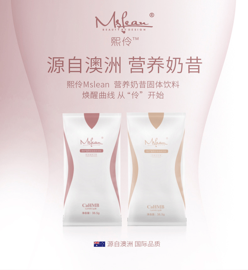 “減脂不掉肌”風(fēng)暴來襲——專訪Mslean熙伶創(chuàng)始人Angelita