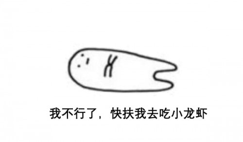 網紅小龍蝦試吃報告，有圖有真相