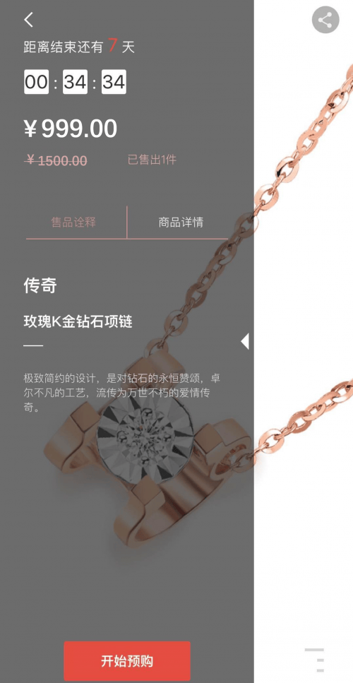 更快更美更時尚！黃金珠寶快時尚平臺小金主APP上線！