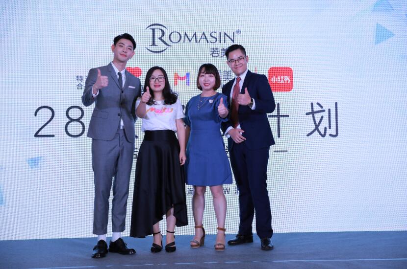 若美欣攜手網(wǎng)易考拉、美圖美妝、小紅書  為用戶制定“28天煥膚計(jì)劃”