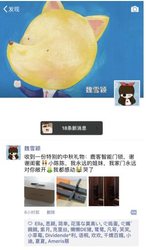 中秋送禮就選鹿客智能鎖，這個操作在朋友圈獲贊無數