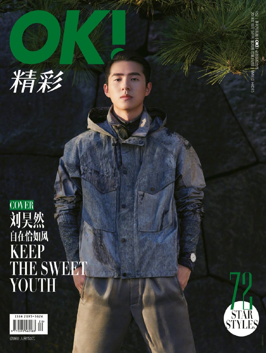 小鮮肉劉昊然梳背頭變30歲油膩大叔？幸虧有這小辮子扳回一城！