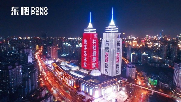 2018東鵬“波普風(fēng)格定制我家”藝術(shù)家聯(lián)名產(chǎn)品發(fā)布會