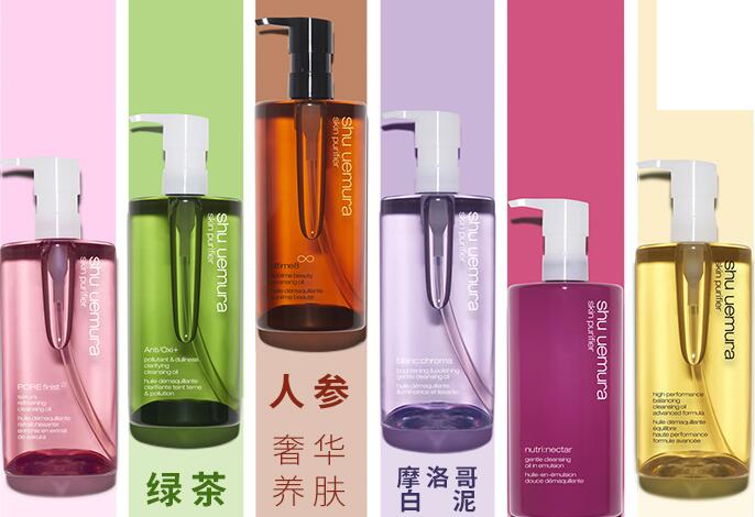 植村秀卸妝油適合膚質專柜價格正確使用方法