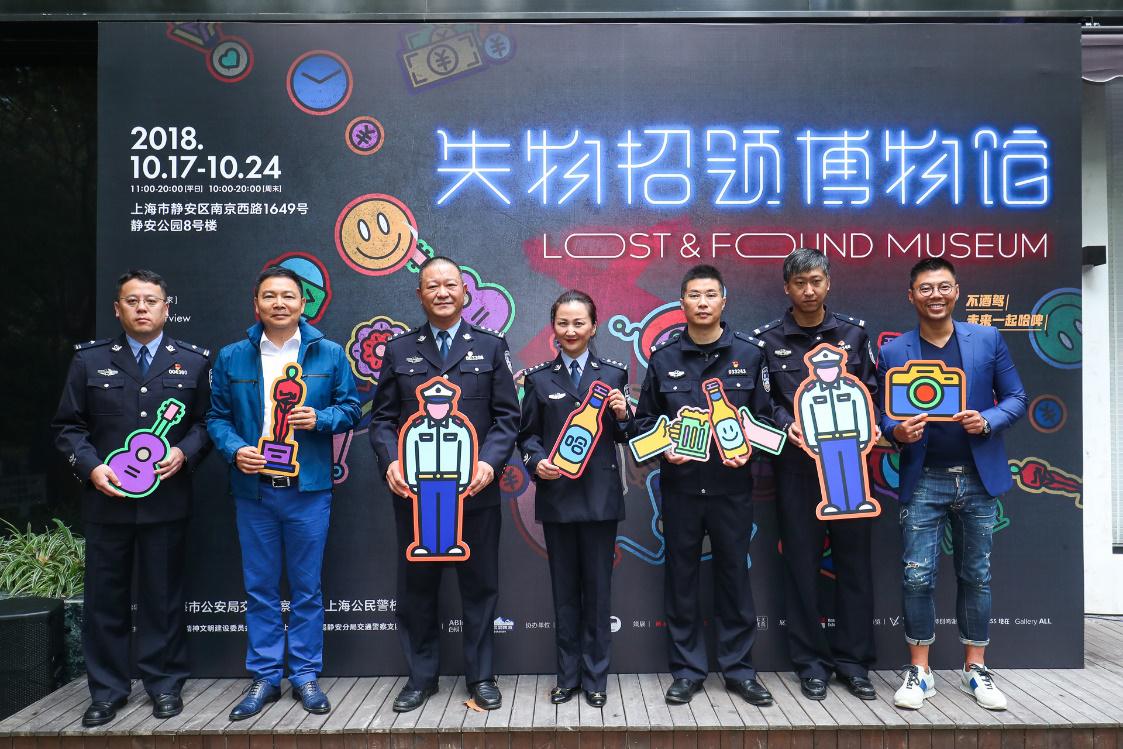 全國首個“失物招領(lǐng)博物館”限時登陸魔都，52件“失物”專治各種遺憾