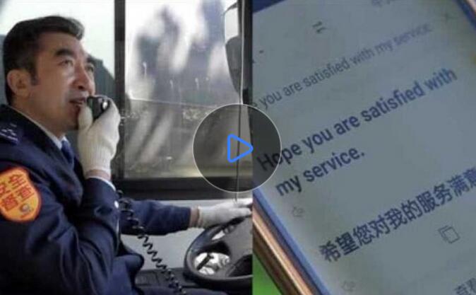 青島司機雙語報站走紅 還是播音腔 網(wǎng)友大贊乘公交像坐頭等艙