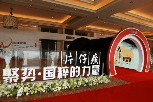 聚勢聚力，創新國粹，片仔癀化妝品在三亞召開全國零售商峰會
