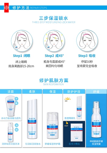 13_神經酰胺舒緩保濕噴霧(上)_06.jpg