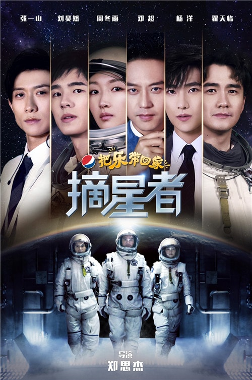 百事開啟2019賀歲巨制“把樂帶回家”，探索未來并與消費(fèi)者深度對(duì)話