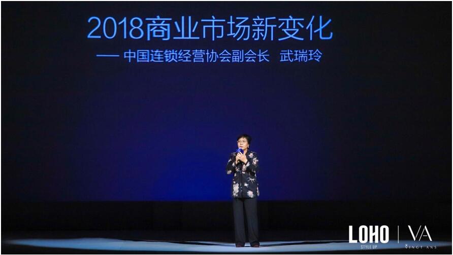 2019 LOHO INFINITE發布會揭曉年度新品，開啟未來時尚無限可能