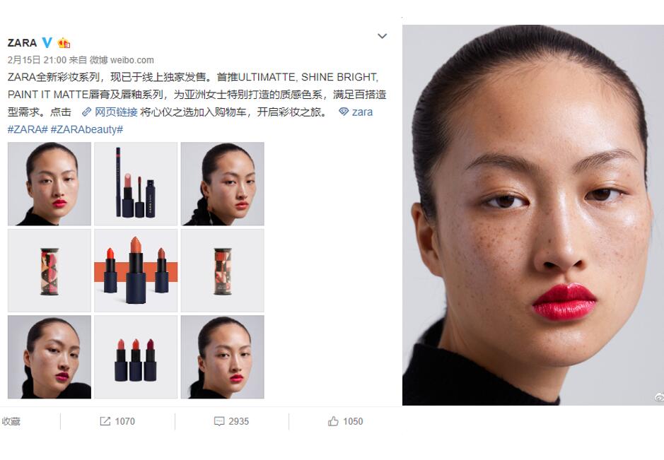 西班牙品牌 Zara 辱華風(fēng)波引熱議，盤點(diǎn)近年來(lái)辱華的時(shí)尚品牌