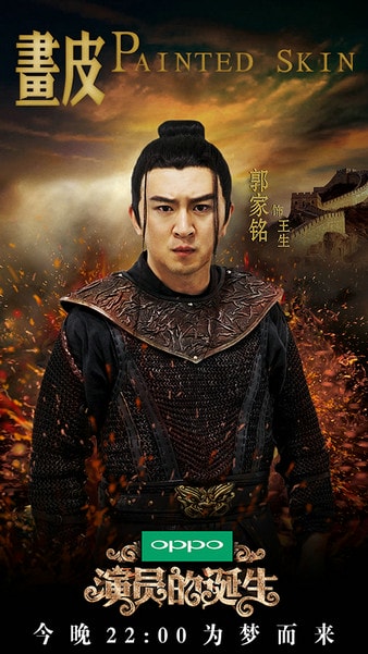《演員的誕生》半決賽之戰(zhàn)郭家銘飆演技 《畫皮》對(duì)舒暢辛芷蕾“捧臉殺”