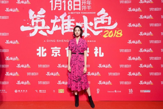 張藝上著玫紅色v字連衣裙出席《英雄本色2018》首映紅毯 與馬天宇CP引關(guān)注