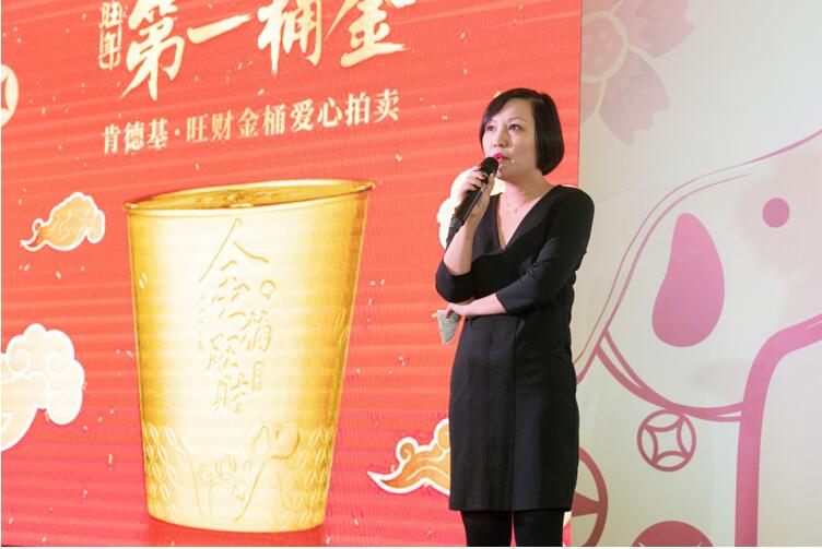 KFC攜手眾星旺財(cái)金桶愛心拍賣，捐出所得支持兒童關(guān)愛事業(yè)