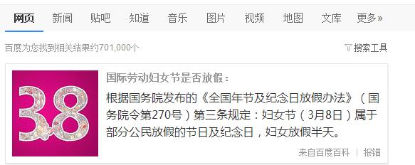 2018年38婦女節放假嗎？國際勞動婦女節來源送什么禮物祝福語