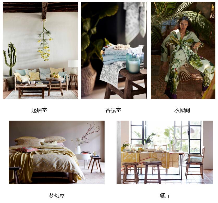 Zara Home x 天貓超級(jí)品牌日  “家有繁花”概念空間即將揭幕