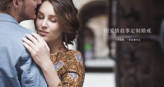 Story Mark，用你的愛情故事定制婚戒